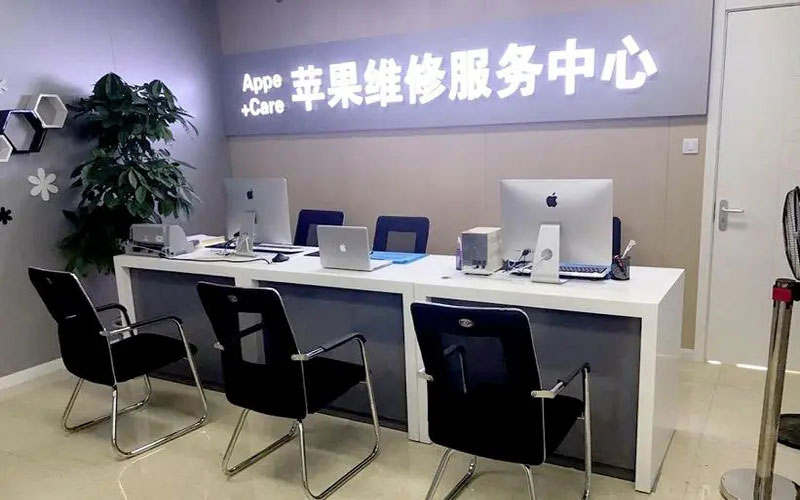 金华中山苹果手机授权维修点地址电话信息
